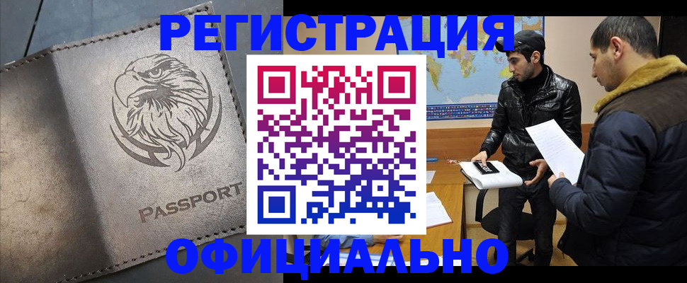 временная регистрация в Новочебоксарске