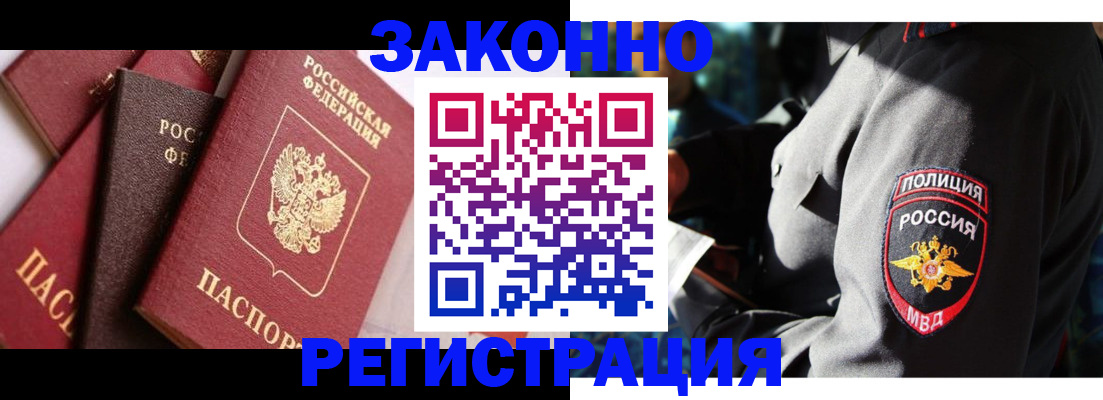 временная регистрация для школы в Новочебоксарске