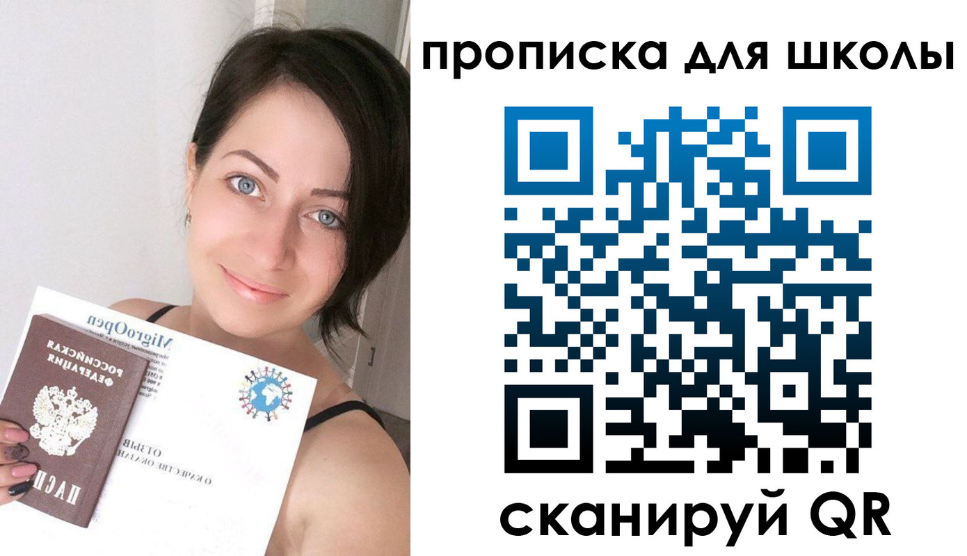 прописка ребенка в Новочебоксарске