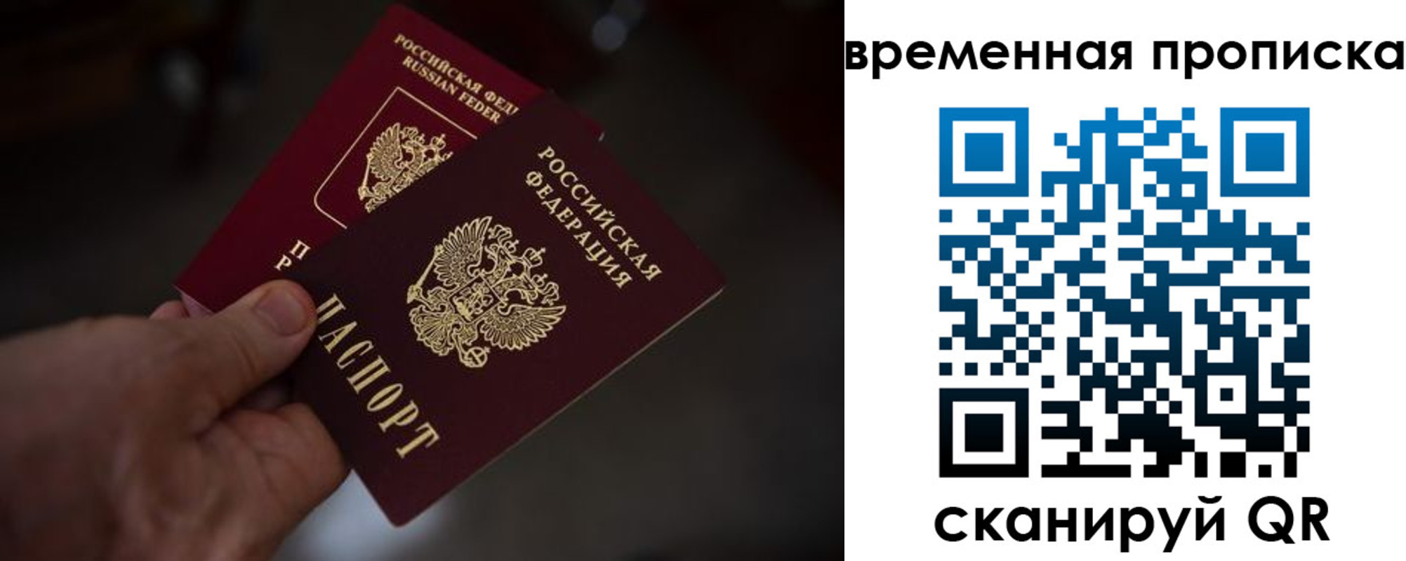 прописка в Новочебоксарске