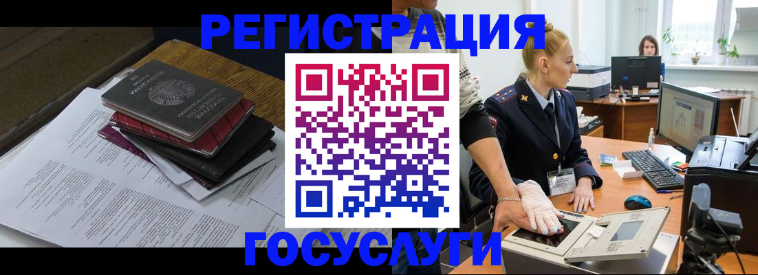 прописка для работы в Новочебоксарске