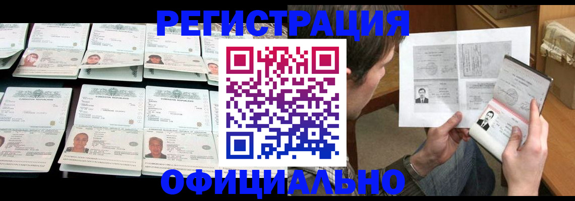 прописка в квартире в Новочебоксарске