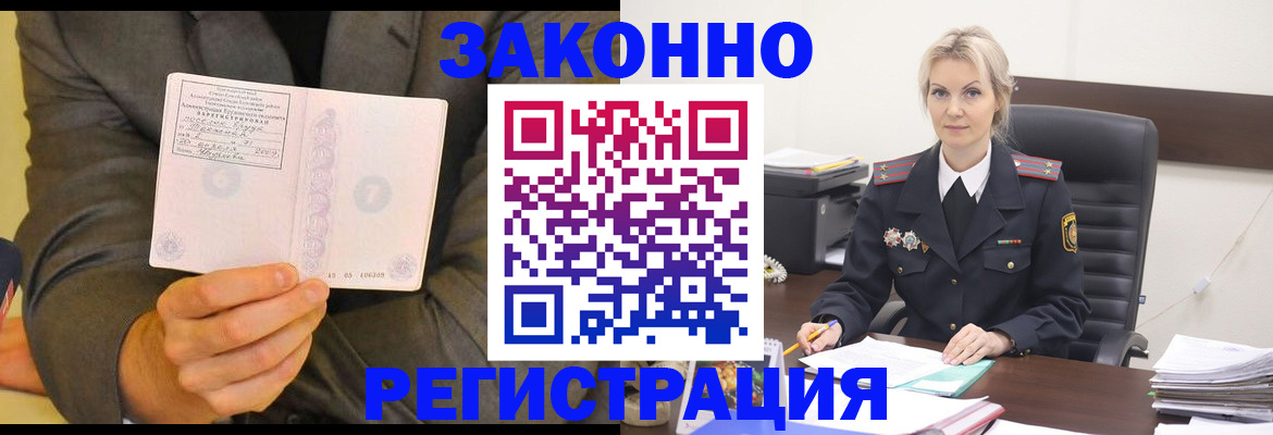 временная регистрация для всех в Новочебоксарске
