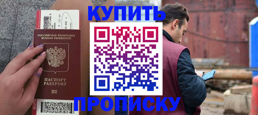 временная регистрация в квартире в Новочебоксарске