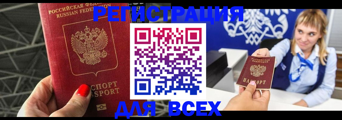 прописка в квартире в Новочебоксарске