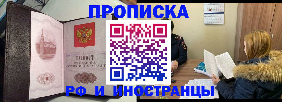 временная регистрация для школы в Новочебоксарске