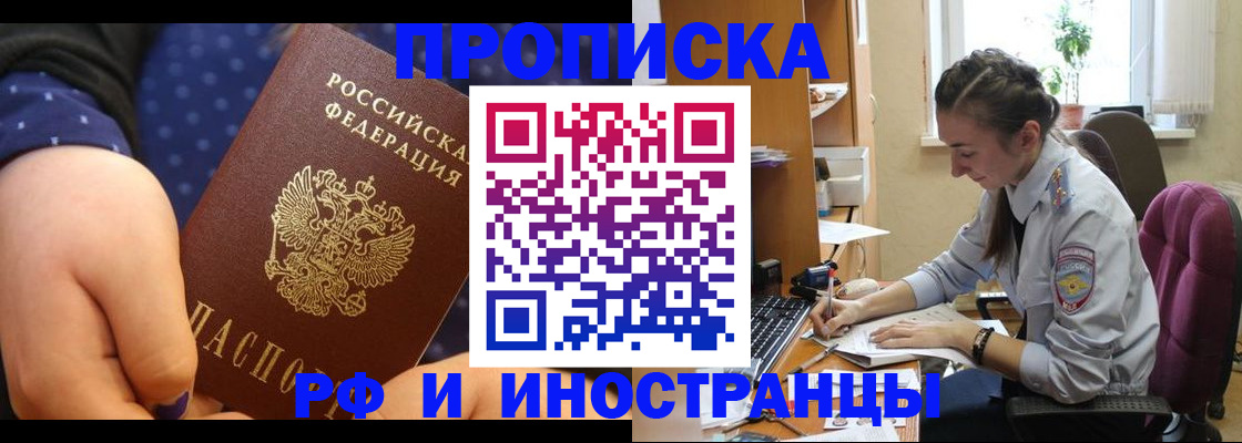 прописка штамп в Новочебоксарске